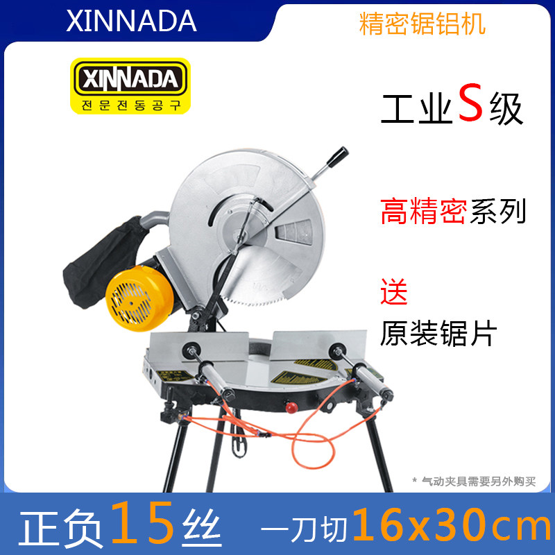 新纳达精密锯铝机斜切锯切角45度高精度铝合金多功能不锈钢锯铝机