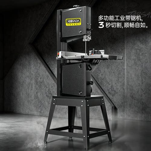 带锯机小型家用木工工具