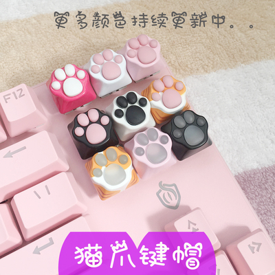 猫爪透光粉色铝合金个性键帽