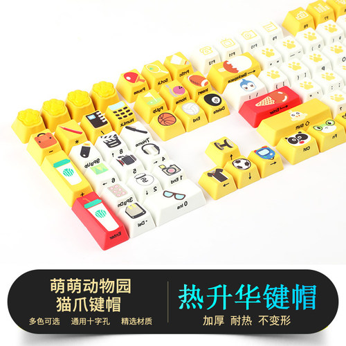 热升华键帽粉色黄色个性PBT加厚K845键帽机械61/87/104/108键按键