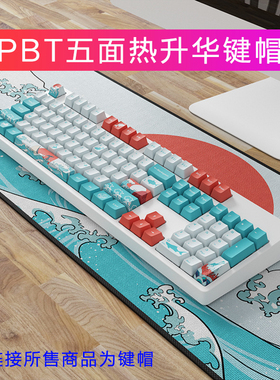 键帽机械键盘pbt热升华87/104RK机械键盘OEM高度珊瑚海108键K845