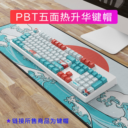 热升华高度机械键盘
