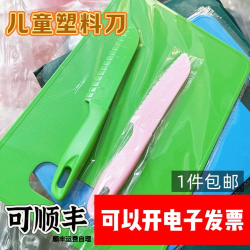 厨房切菜板塑料pp菜板小用品水果