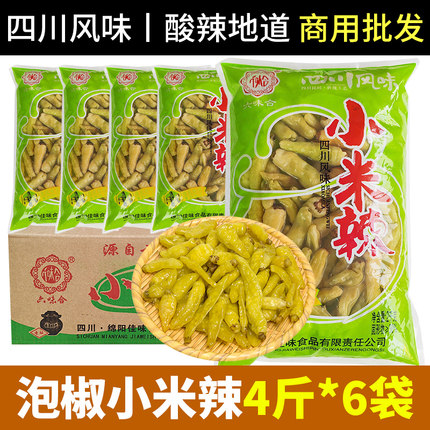 小米辣泡椒野山椒泡凤爪泡菜泡辣椒酸辣调味开味酱腌菜4斤装商用