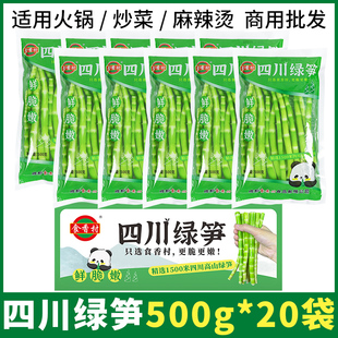 高山绿笋新鲜嫩笋竹笋翡翠笋青笋清水笋罗汉笋绿笋尖火锅食材商用