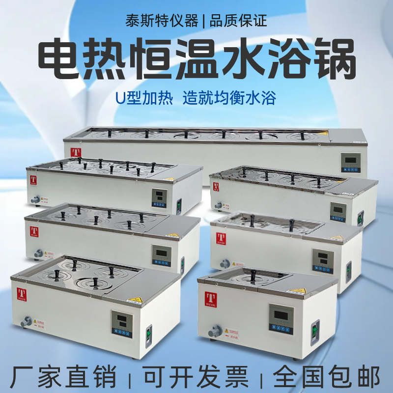 SYG-1-6水浴锅泰斯特SYG-A1-22-8