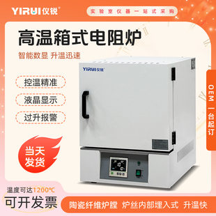 10一体式 10马弗炉5 12陶瓷纤维8 SRJX 电阻炉SX 泰斯特箱式