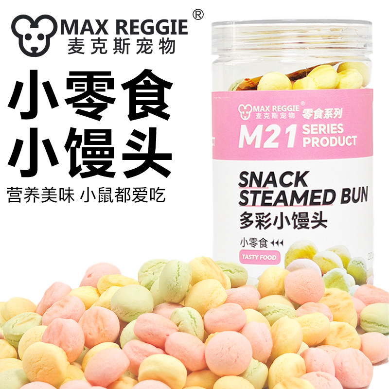 花枝鼠零食宠物奶香小馒头磨牙幼鼠仓鼠金丝熊训米奇饼干买三赠一