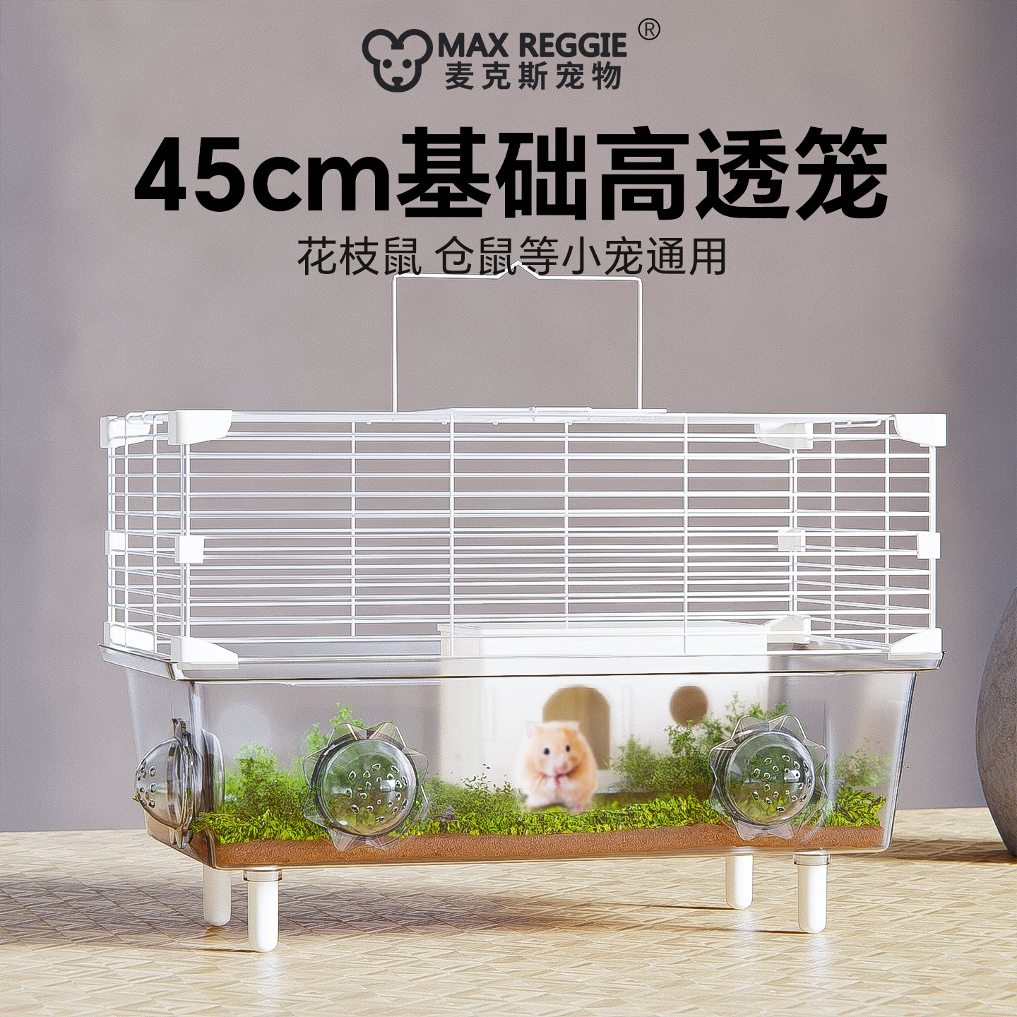 花枝鼠仓鼠45基础加高笼子套餐豚鼠金丝熊超大底盘加高用品窝卡扣