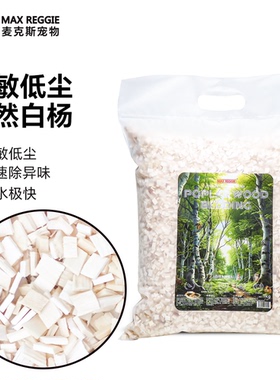 花枝鼠夏天垫料木片白杨木仓鼠芦丁鸡龟木屑木粒除臭天然MaxPet