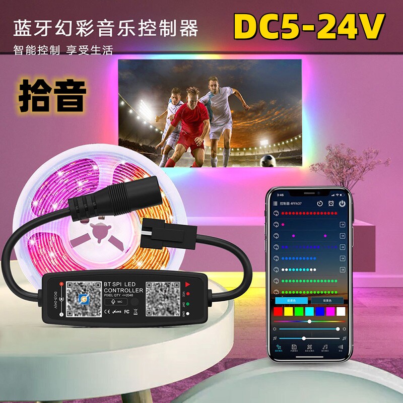 LED幻彩控制器DC5-24v蓝牙声控音乐控制器WS2811灯带2812跑马流水