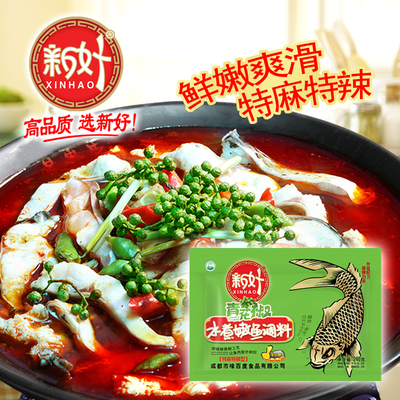 促销价【5袋包邮】厂家直销新好青花椒水煮嫩鱼调料 240g(特麻）