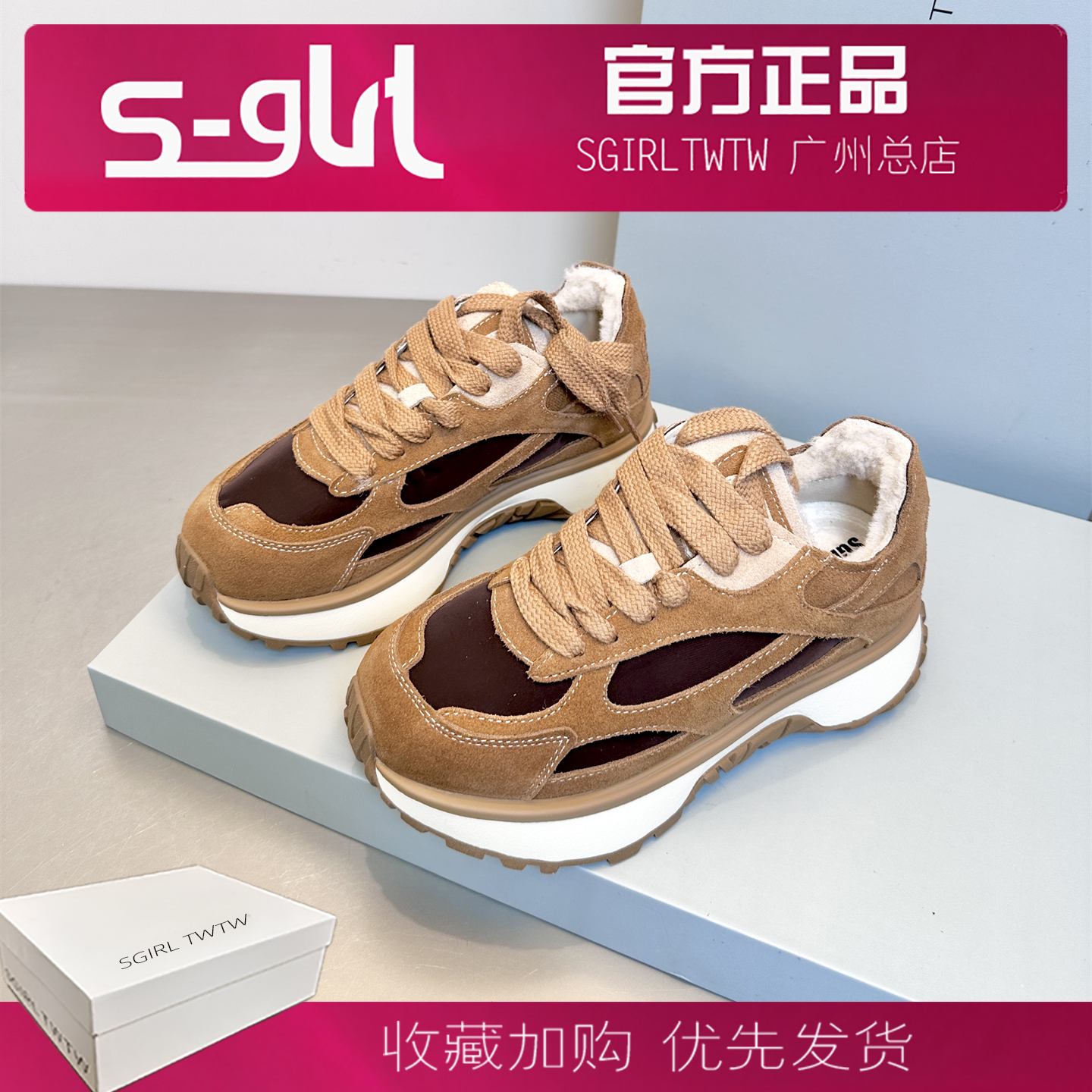 SGIRL TWTW推荐2025冬季厚底老爹鞋百搭阿甘鞋加绒棉鞋保暖运动鞋