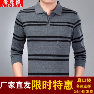 条纹衣服中老年男装 t恤中年宽松大码 爸爸装 POLO衫 男士 春秋季 长袖