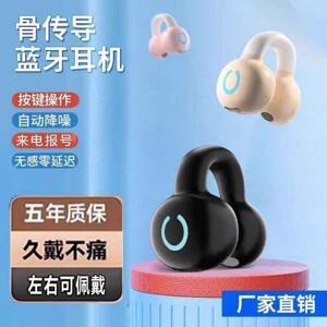 夹耳式蓝牙耳机2025新款气骨传导开放式无线运动跑步续航久戴不痛