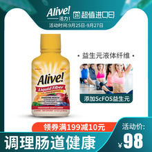 新品 美国alive 益生元液体纤维素膳食纤维素调理肠胃排宿便480ml