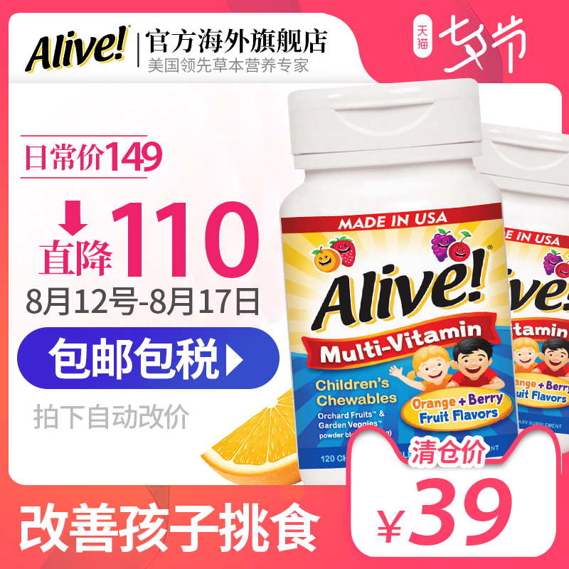 ¡¾ÁÙÆÚÇå²Ö¡¿ÃÀ¹úAlive¶ùͯάÉúËØ¾×½ÀƬ ¶àÖÖ¸´ºÏάÉúËØ¸ÄÉÆÌôʳ