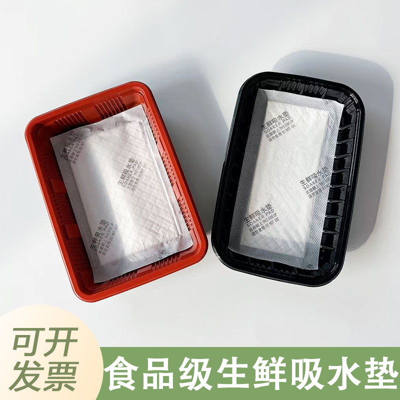 一次性生鲜吸水垫食品级水果蔬吸水纸鲜牛肉类海鲜吸血垫托盘垫纸