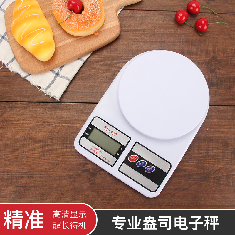 蛋糕烘焙工具茶叶精确小巧电子称