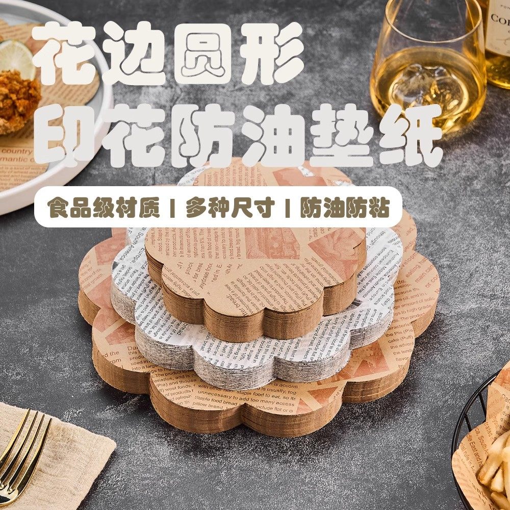油纸防油纸垫英文创意圆形纸隔油吸油炸鸡餐盘纸厨房烘焙烧烤商用