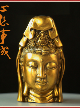 《心想事成有求顺愿》铜佛头