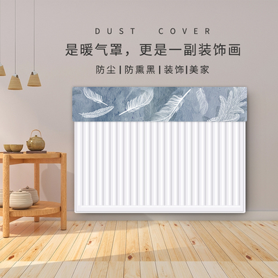 美化新式防熏黑简约风暖气片罩