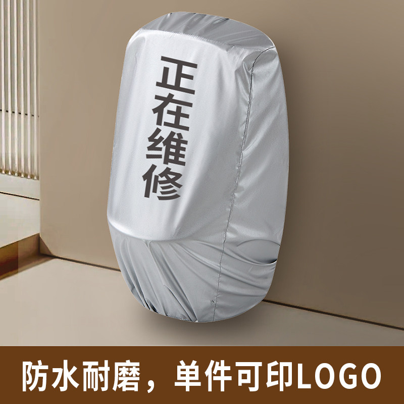 商场小便池布套防尘罩男卫生间小万能盖巾