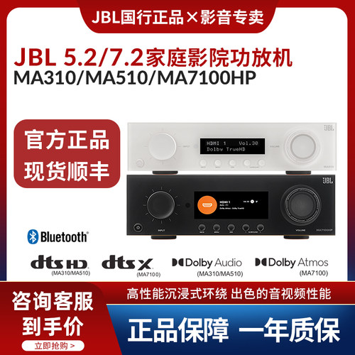 JBL家庭影院功率放大器功放机