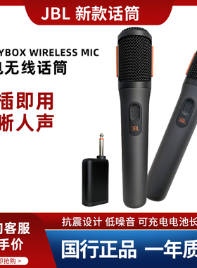 JBL Partybox Wireless Mic无线充电麦克风家用ktv音响话筒1拖2