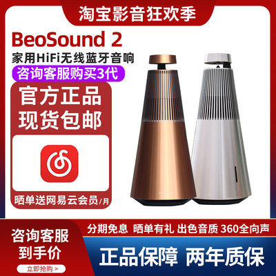 bobeosound2家用蓝牙音响hifi