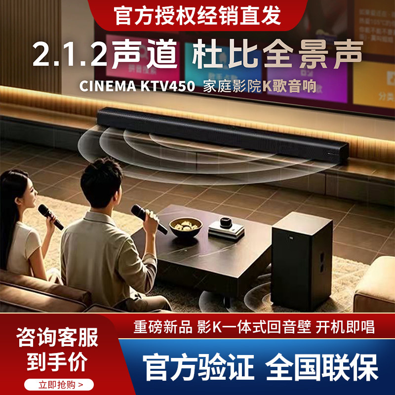 JBL KTV450影K一体电视回音壁音响客厅卡拉OK家庭影院K歌蓝牙音箱