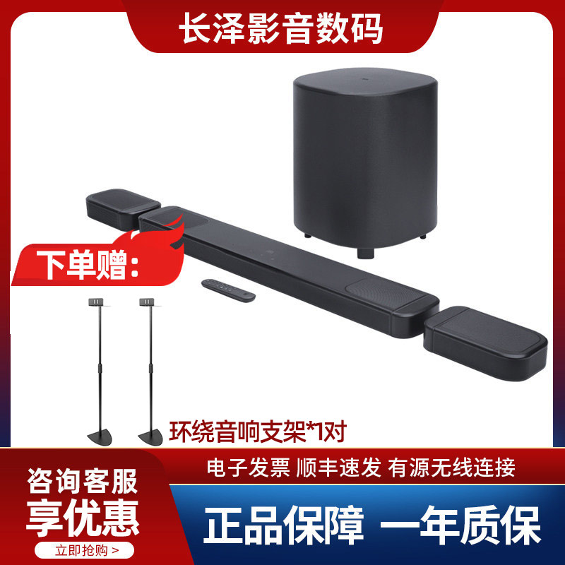JBL BAR1000MK2 电视回音壁音响7.1.4杜比全景声家庭影院音箱套装
