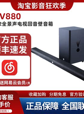 JBL STV880无线蓝牙音响电视回音壁5.1.2杜比全景声家庭影院音箱