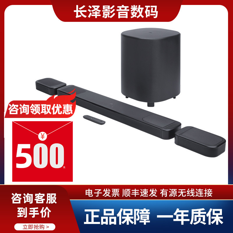 JBL BAR1000mk2家庭影院音响7.1.4杜比全景声电视回音壁环绕音箱