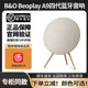 B&O Beoplay a9四代无线蓝牙家用音响大锅盖低音HIFI丹麦bo音箱A9