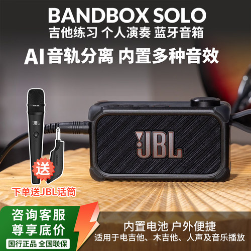 JBL吉他乐器练习演奏音箱