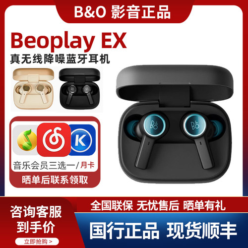新款B&O真无线蓝牙耳机主动降噪