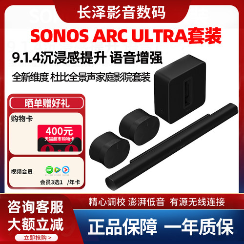 SONOS回音壁电视家庭影院音箱