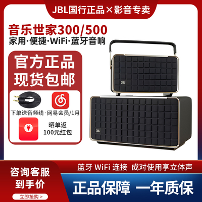 JBL复古音箱蓝牙音响家用