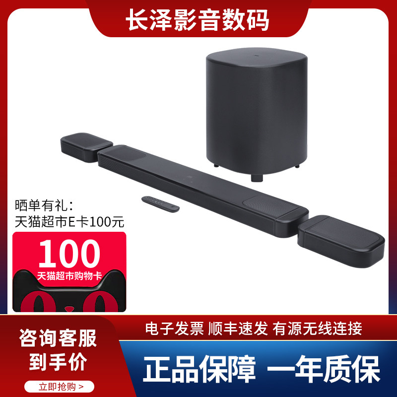 JBL BAR1000mk2家庭影院音响7.1.4杜比全景声电视回音壁环绕音箱