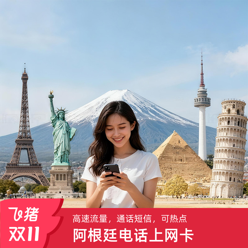 全球多国通用 免费通话+短信 插卡自动激活