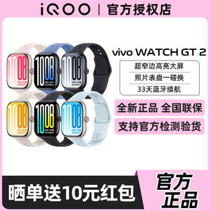 vivo Watch GT2 超长续航新品手表商务运动手表iqoo watchgt2vivo