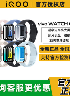 vivo Watch GT2 超长续航新品手表商务运动手表iqoo watchgt2vivo
