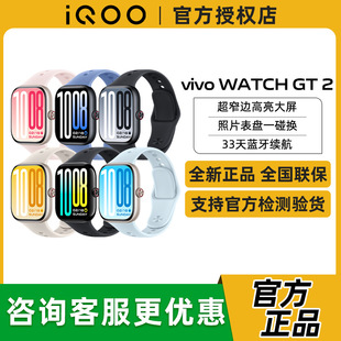 手表商务运动手表iqoo vivo 超长续航新品 GT2 watchgt2vivo Watch