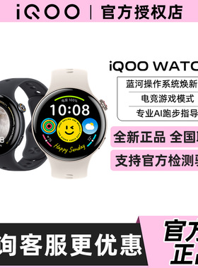 iQOO Watch 5全新正品AI智能运动跑步手表vivo Watch5 Watch3 qio