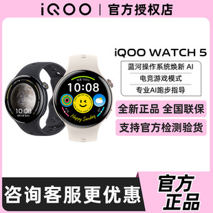 Watch Watch3 5全新正品 Watch5 qio AI智能运动跑步手表vivo iQOO