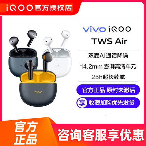 vivo TWS Air真无线蓝牙耳机vivotwsair降噪半入耳式长续航低延迟-封面