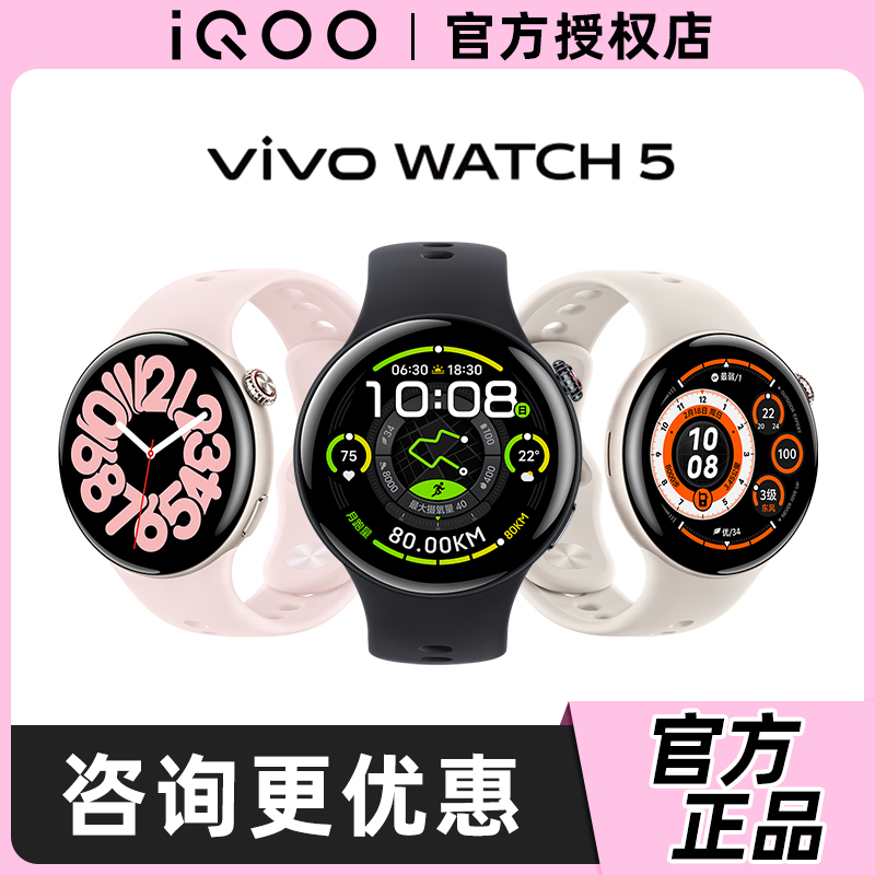 vivo WATCH 5智能手表vivo watch2运动跑步长续航Watch3 vivo手表