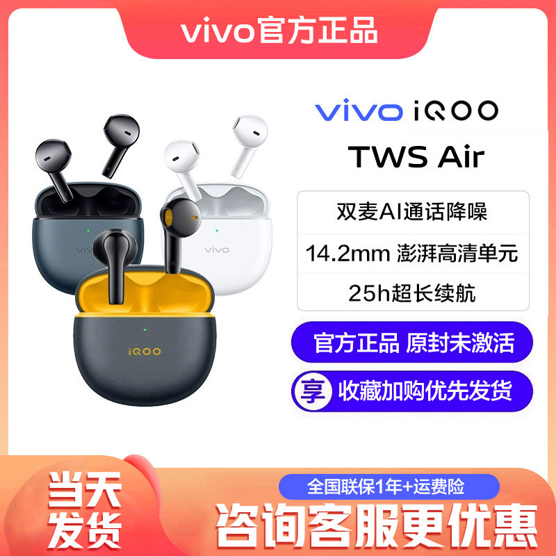 vivo TWS Air真无线蓝牙耳机vivotwsair降噪半入耳式长续航低延迟怎么看?