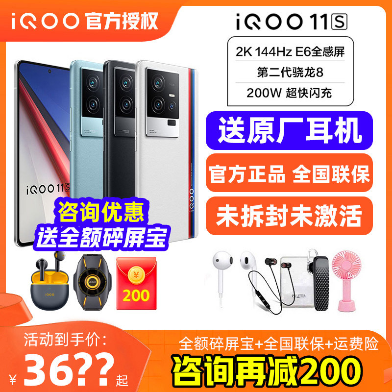 vivo iQOO（数码） 11S 新品5g游戏手机vivoiqoo11s iq11s爱酷11怎么样,好用不?